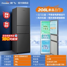 미니냉장고 2도어 3도어 가정용 레트로 원룸 자취 술장고 냉장 냉동 기숙사, T14-신페이 208리터 3도어 풍냉 무상, [208리터] 블랙. 3도어