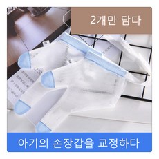 티피 아기가 엄지손가락 장갑을 빨지 못하도록 손 교정 먹는다LH0301 치아발육기, 4, L