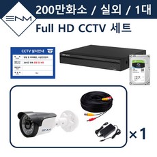 cctv4대녹화기1대