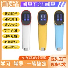 리딩펜