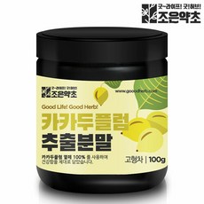 카카두플럼 추출물 분말 가루 100g, 1Ea, 단품