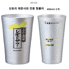 산토리레몬사와