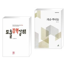 개념-뿌리들