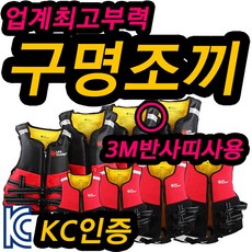 HJmn 구명조끼 낚시 성인 유아 가족용 라이프자켓 용품, 고급형