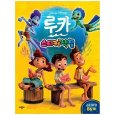 루카책
