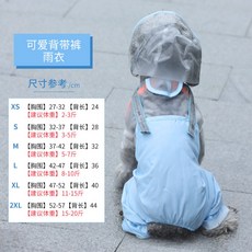 강아지 비 옷 비옷 레인 코트 레인코트 의류 패션 방수 묘 견 반려견 반려묘 애완동물 반려동물 펫 산책 우비 우산 추위, D