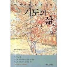 삶을짓는목수이야기