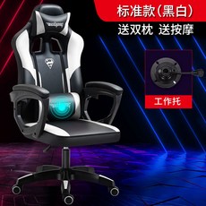 게이밍 의자 목받침 허리보호 컴퓨터 체어게임 인체 공학적 는 집에 앉아있는 사무실 좌석, 표준 모델: 흑백(포켓 마사지 기능 보내기), 알루미늄 합금 발, 리프팅 난간