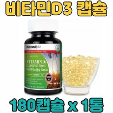 천연스토리비타민d