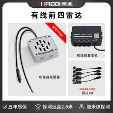 전방충돌방지시스템