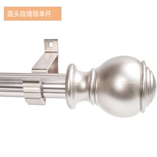 커튼봉 두꺼운 알루미늄합금 로마봉 궤도 싱글바 쌍봉 싸이드조립 장대 레일, T15-H901로즈 은화의 둥근 머리 싱글바