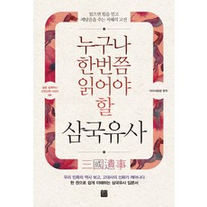 목민심서고사성어