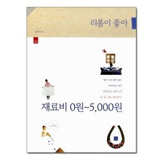 5000원에세이책추천