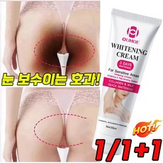 [국내배송]1/1+1 겨드랑이 팔꿈치 사타구니 색소침착 미백 크림 엉덩이 y존 착색크림 바디 톤업크림 포장증정, 2개, 60ml - 사타구니백선