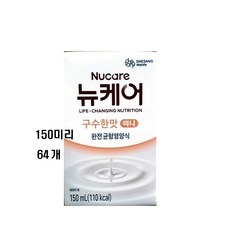 균형영양식 뉴케어 미니 구수한맛 150ml (64팩), 64개