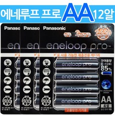 파나소닉 에네루프 프로 AA2550(12알) 고용량 500회 재사용 충전지 배터리 eneloop pro