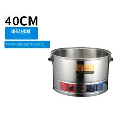 전기 만두 찜기 찐빵기계 스테인리스 업소용 대형, 40cm