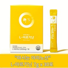 아이비스 아르기닌 2000mg 30포 액티브 아르기닌 마시는 아미노산 다이어트 헬스보충제, 7g x 30포 x 1박스, 210g, 1개