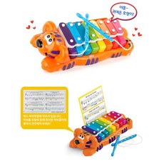 리틀타이거실로폰