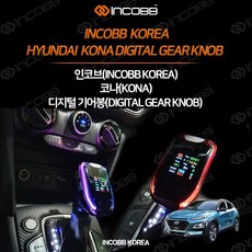 코나아이언맨기어봉