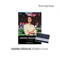 블랙매직디자인 DaVinci Resolve Studio - 라이센스 키 타입