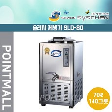 냉면육수통67l