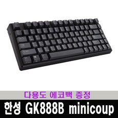 한성gk888b