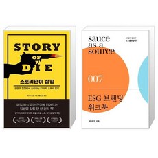 esg브랜딩워크북