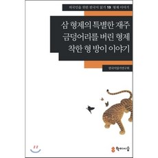 금덩어리