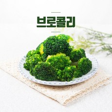 추천6브로콜리요리