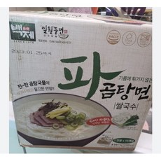 쿡시얼큰쌀국수