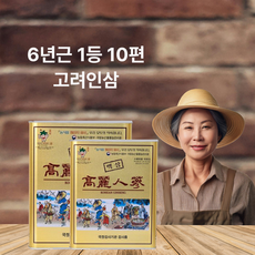 대한민국 특산품 피부직삼 6년근 1등급 10편(노랑캔) 고려인삼 300g 1개 상품 이미지