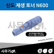 신도n600