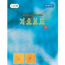지오보드 초등용 교재 만9세이상 수학 시리즈2탄/출산 육아 완구 매트 원목교구 가베 셈놀이 숫자놀이판