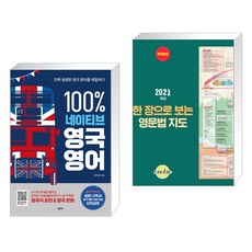 한장영문법지도