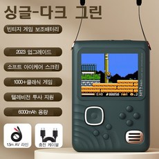 PYHO 최신형 미니게임기 레트로 보조배터리 게임기 3.5인치 대화면 1000+ 휴대용 게임기