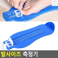 발길이측정기 꽉끼는아이신 정확 발치수측정기 발바닥자, 단일상품