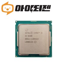 인텔 CPU i5 9400 커피레이크 리프레시 - i5-9400