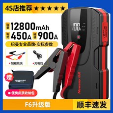 12v 자동차 점프 스타터 비상 시동 차량 방전 배터리, 1개