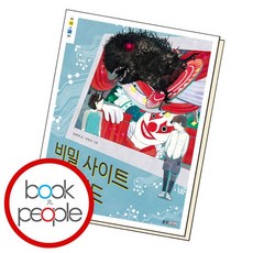 비밀사이트네버랜드