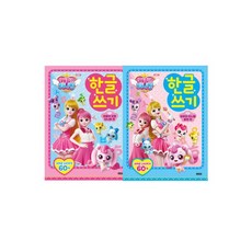 캐치티니핑한글쓰기