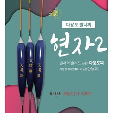 단찌 현자2 산란철 저수심용 고부력 단찌(25cm 30cm 35cm) 산란철/수초지역/단찌, 1개