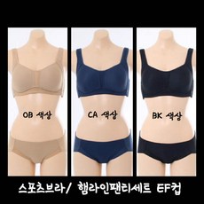 [현대백화점][ 비너스 ] 가슴성형후 스포츠브라 처진가슴 보정노와이어브라 햄라인팬티세트 EF컵 (VBRS119