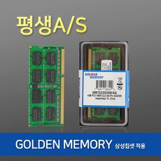 삼성칩셋 노트북 메모리 DDR3 8G PC3L-12800S 노트북용, 삼성칩셋메모리 8GB 12800S 저전력