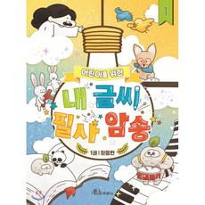 품안에한글