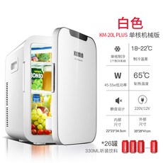 20l냉동고