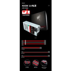 NAS듀얼 게이머 400W소형전기 FLEX작은 1U컴퓨터 전원 ITX작은기기케이스 NAS3K39, T03-정격 400W블랙레드 선판