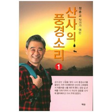 풍경소리