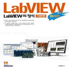 labview기본편