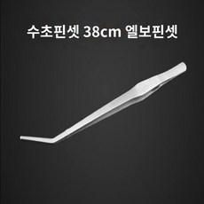 이끼 수초 집게 핀셋 비바리움 가위 테라리움 미니정원 먹이, 스텐 엘보 핀셋 38